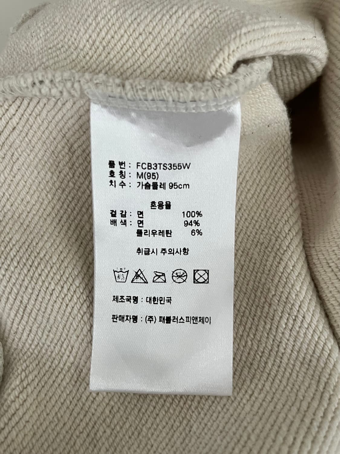 M) 패블러스 아카이브 크롭 맨투맨 오트밀 상품이미지5