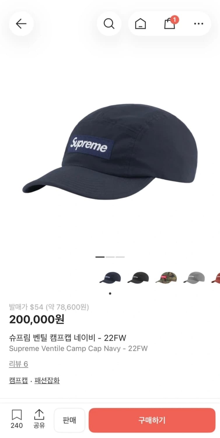 22년도 슈프림 벤틸 모자 상품이미지1