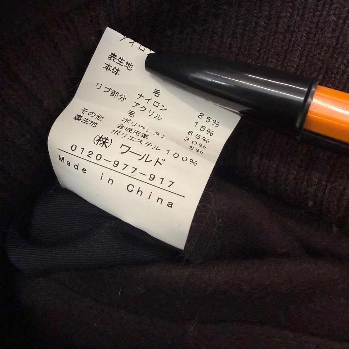 boycott japan 보이콧 울 후드 자켓  상품이미지6