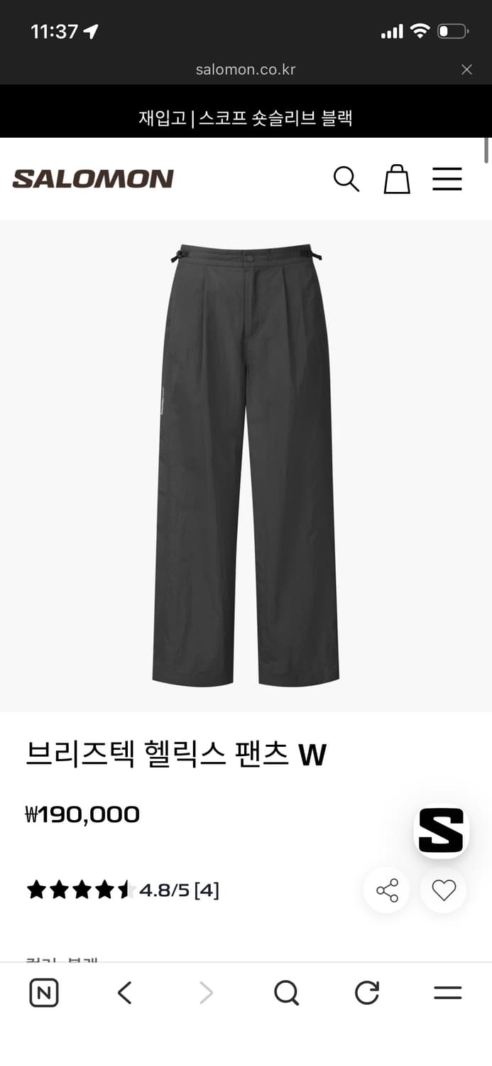 살로몬 브리즈텍 헬릭스 팬츠 (L, 블랙) 상품이미지8