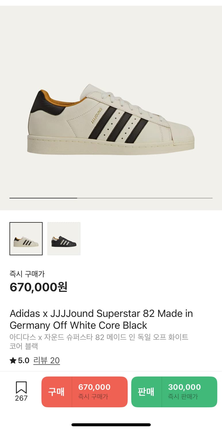 Adidas JJJJound superstar 자운드 슈퍼스타 280 새 상품이미지1