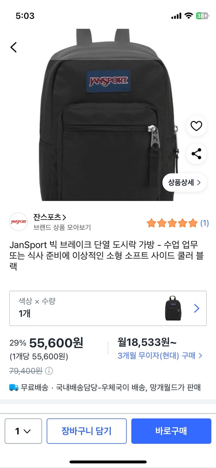 잔스포츠 런치브레이크 단열백 상품이미지9