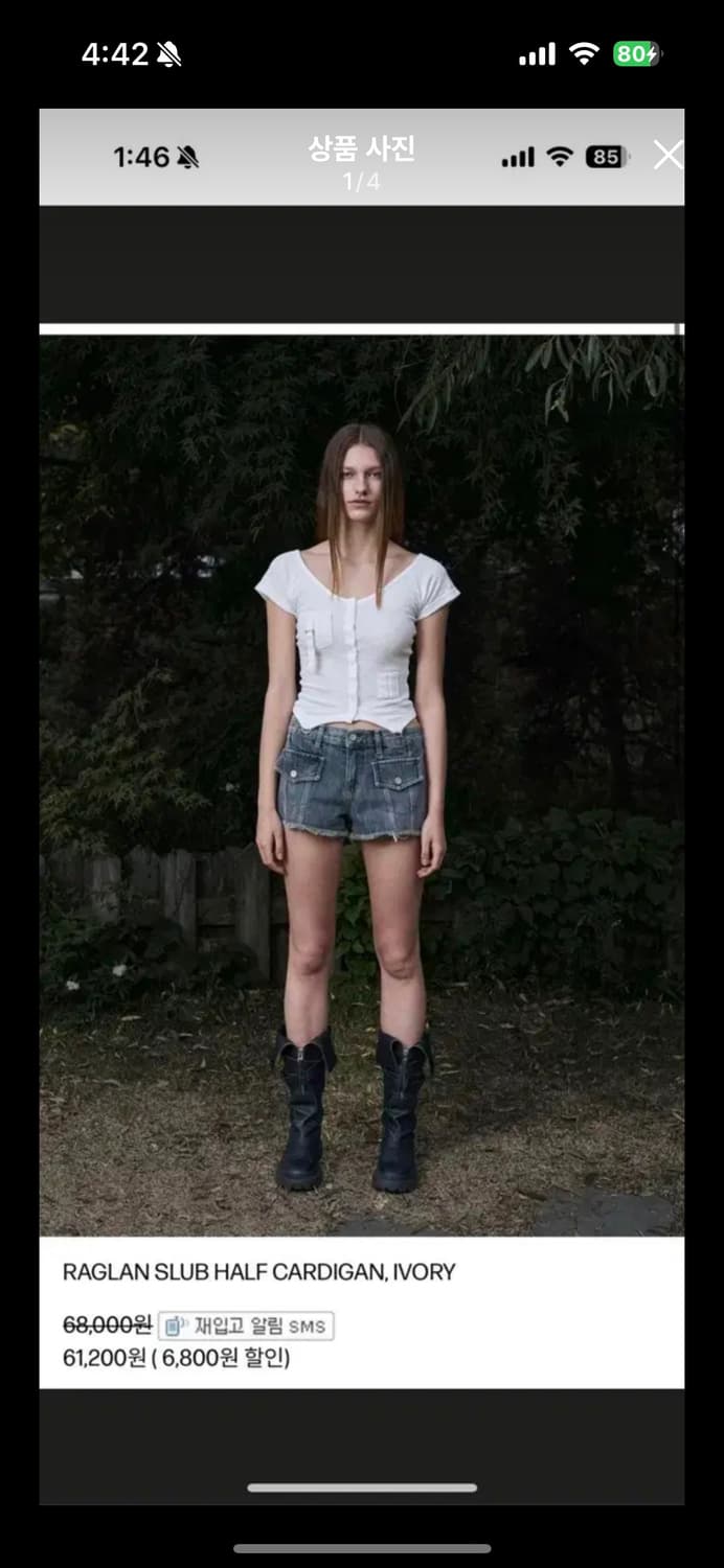 보헴서 레글런 슬랍 하프 가디건 상품이미지1