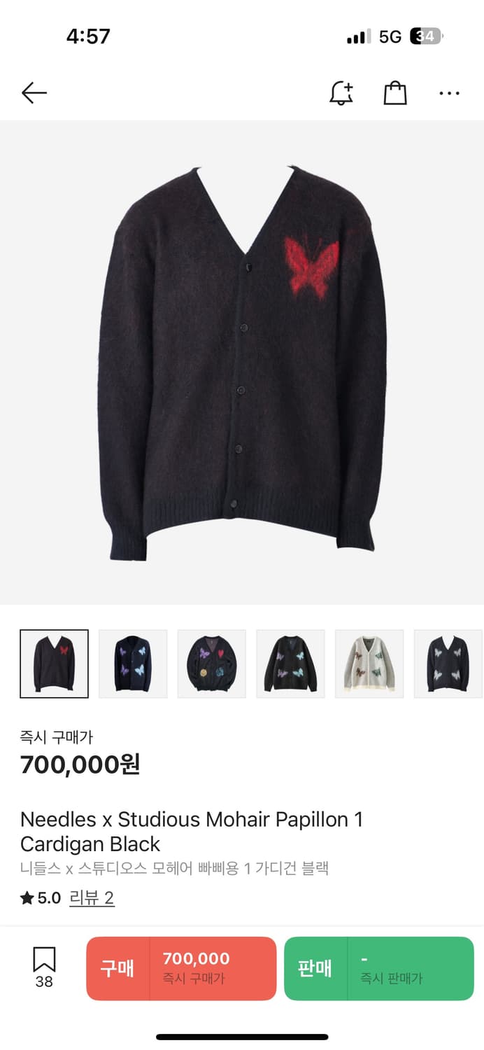 니들스x스튜디오스 모헤어 가디건 상품이미지7