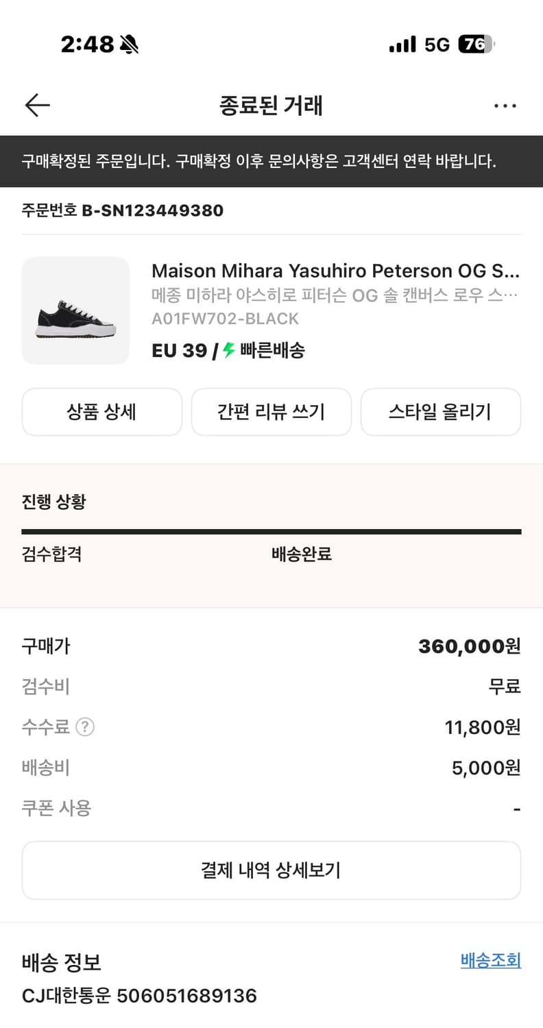 메종 미하라 야스히로 피터슨og 39 상품이미지7