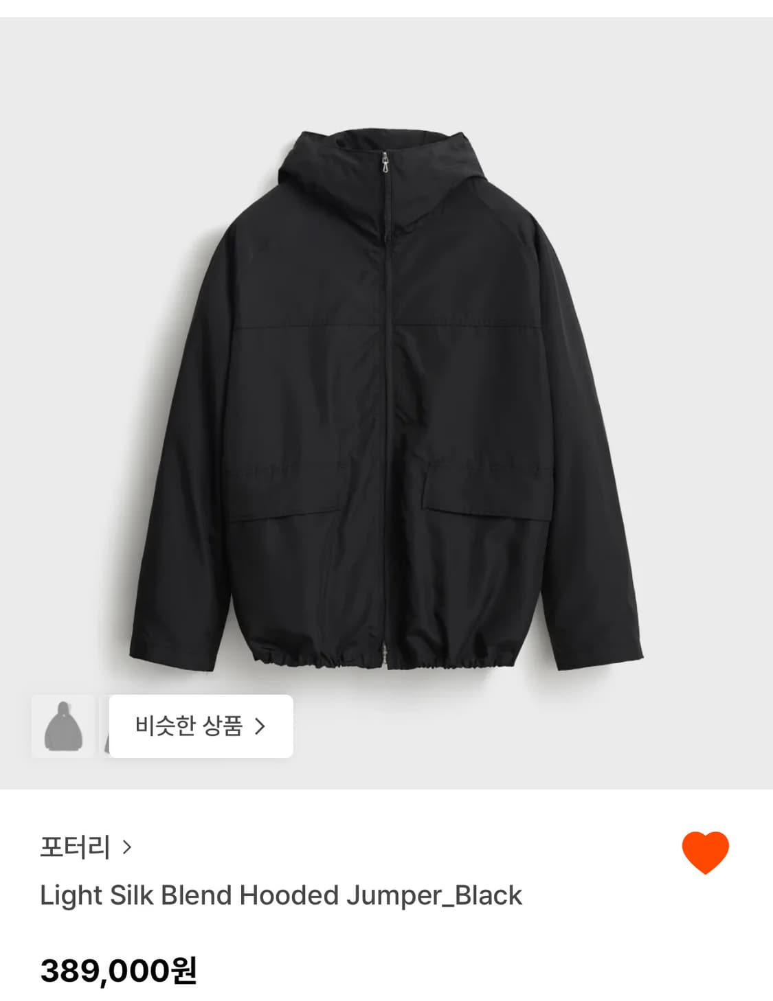 (새상품) 포터리 라이트 실크 블렌드 후디드 점퍼 4사이즈 상품이미지1