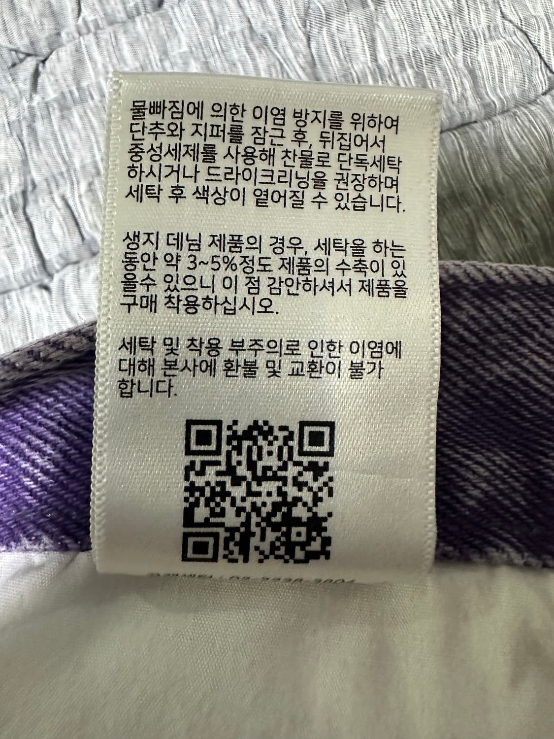 워싱 퍼플 데님 팬츠 상품이미지6