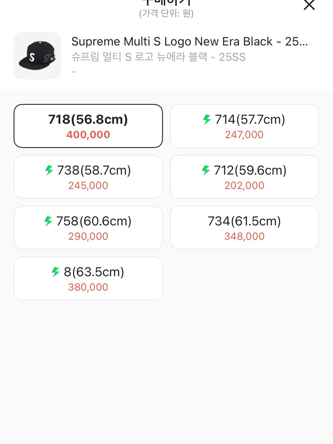 슈프림 멀티 S로고 뉴에라 블랙 718(56.8) 상품이미지3