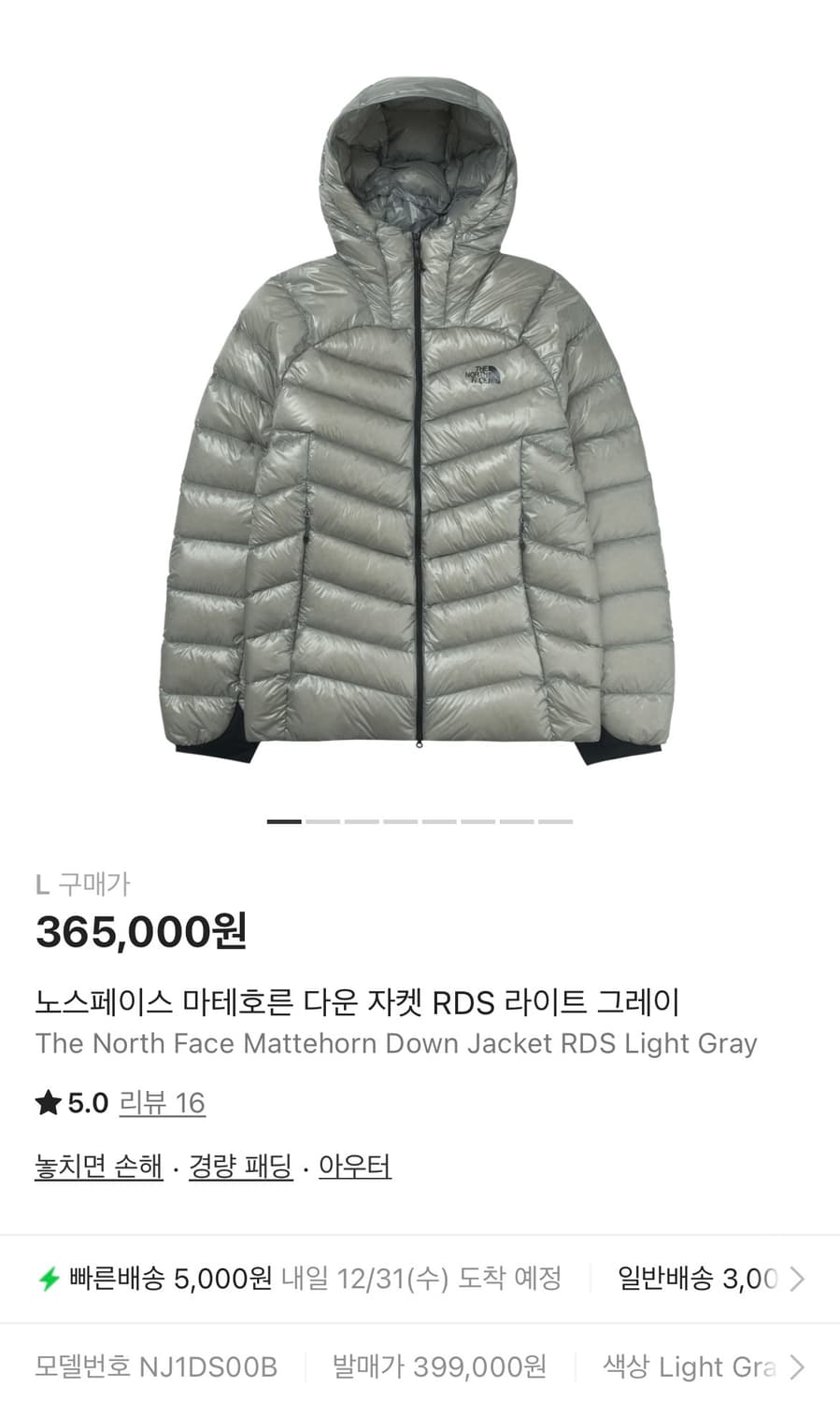 노스페이스 마테호른 다운 자켓 rds 라이트 그레이 상품이미지1