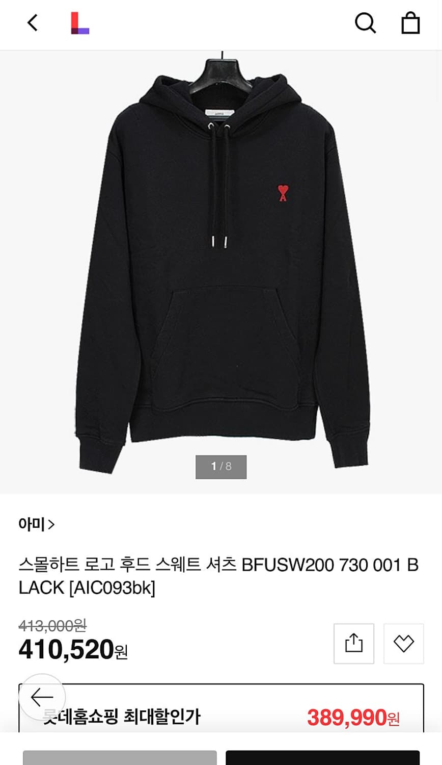 110) 아미 하트로고 후드티  상품이미지10