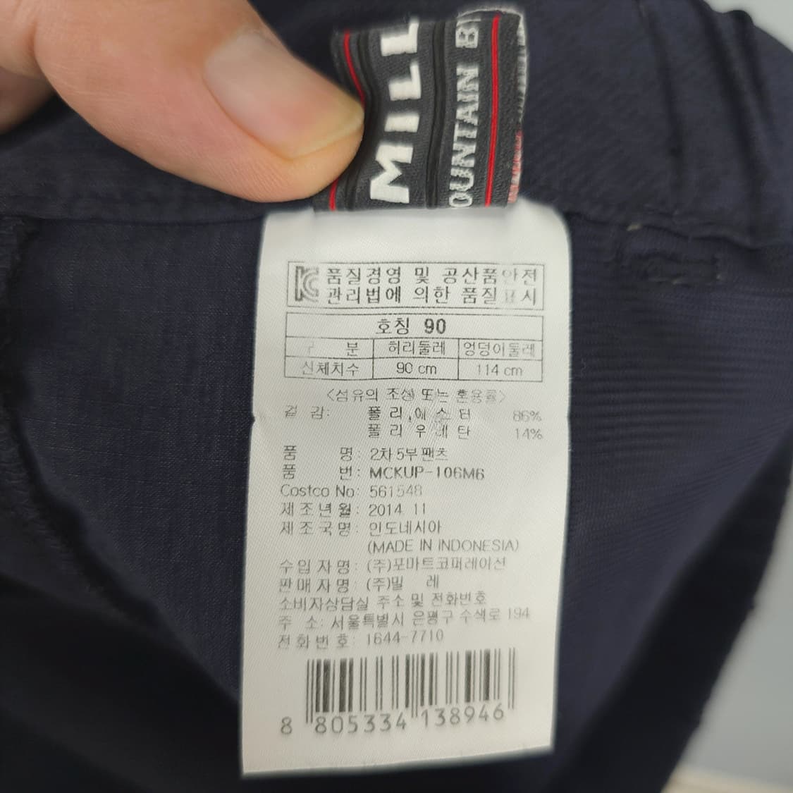 남성 밀레 MILLET 기능성 반바지 90 상품이미지5