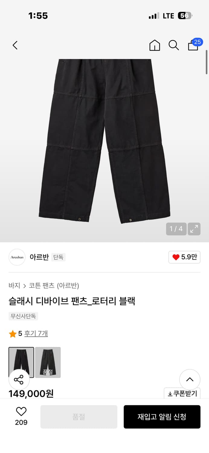 아르반 슬래시 디바이브 팬츠 로터리 블랙 상품이미지2