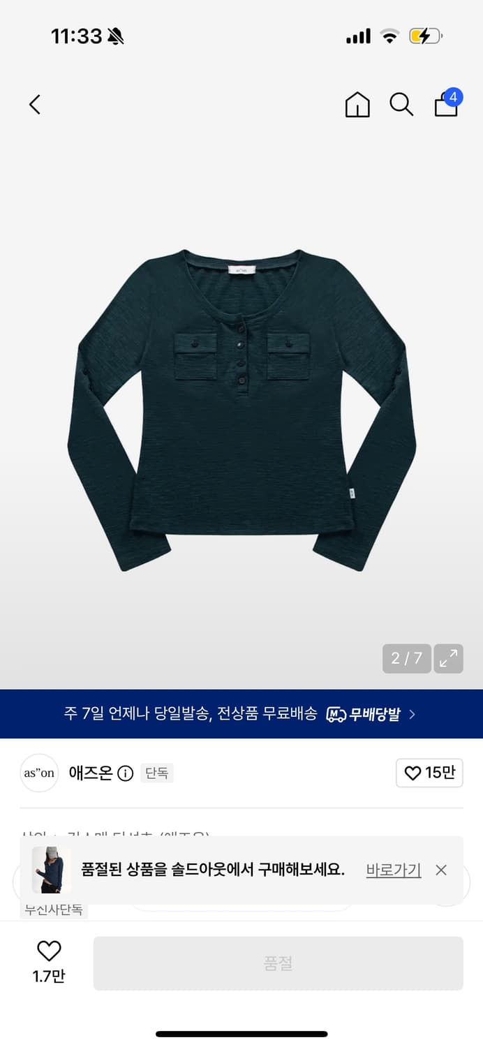 애즈온 포켓 티셔츠 상품이미지1