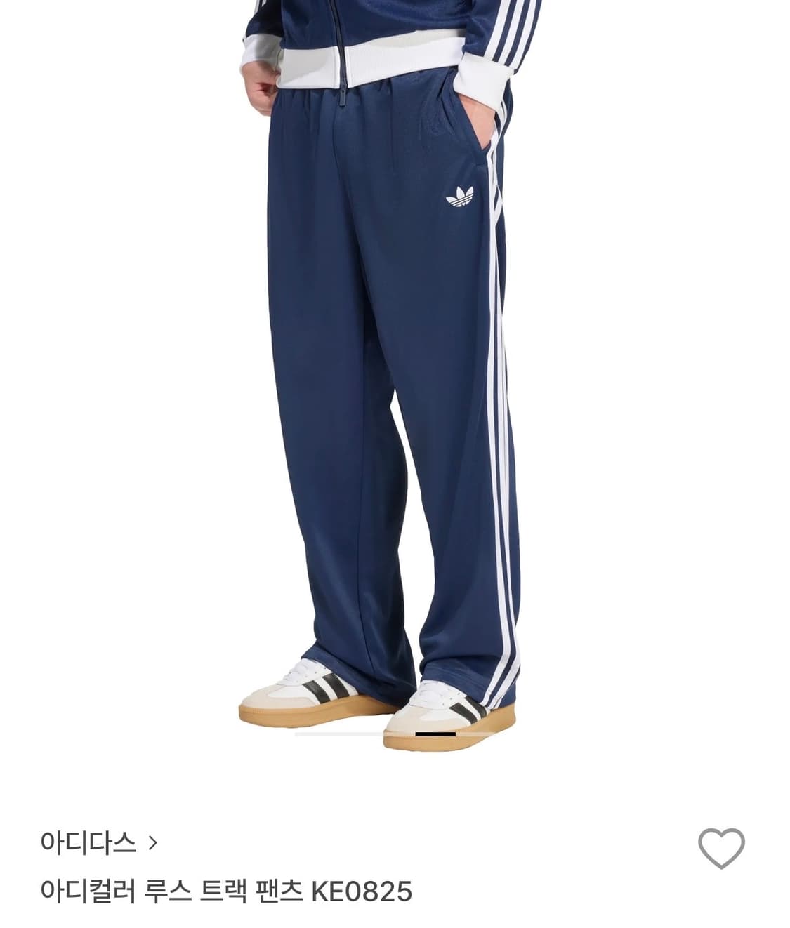 아디다스 트랙팬츠 판매 상품이미지1