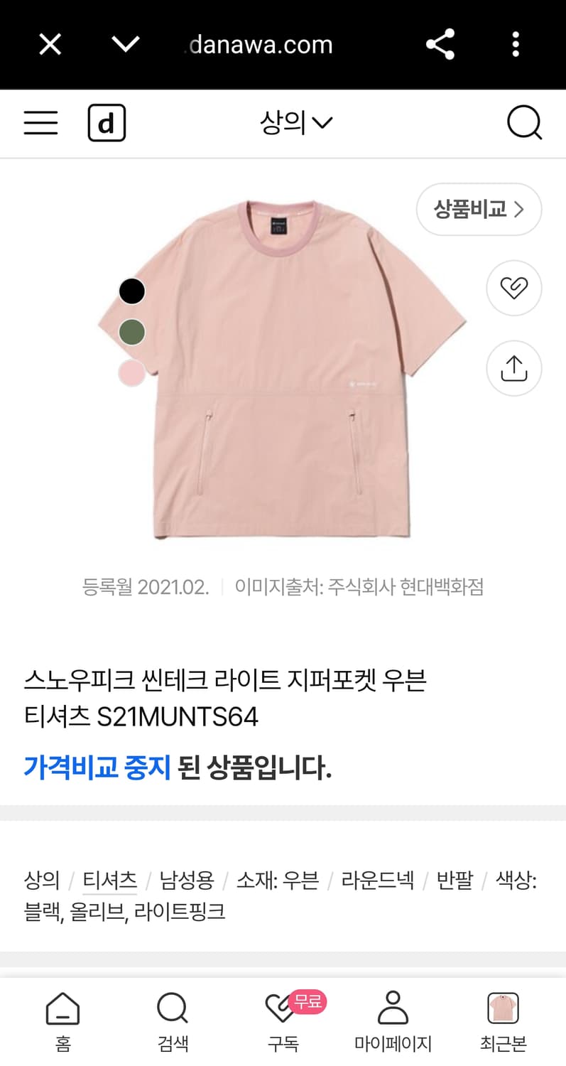 L (100) 스노우피크 씬테크 라이트 지퍼 포켓 우븐 반팔티 블랙 상품이미지2