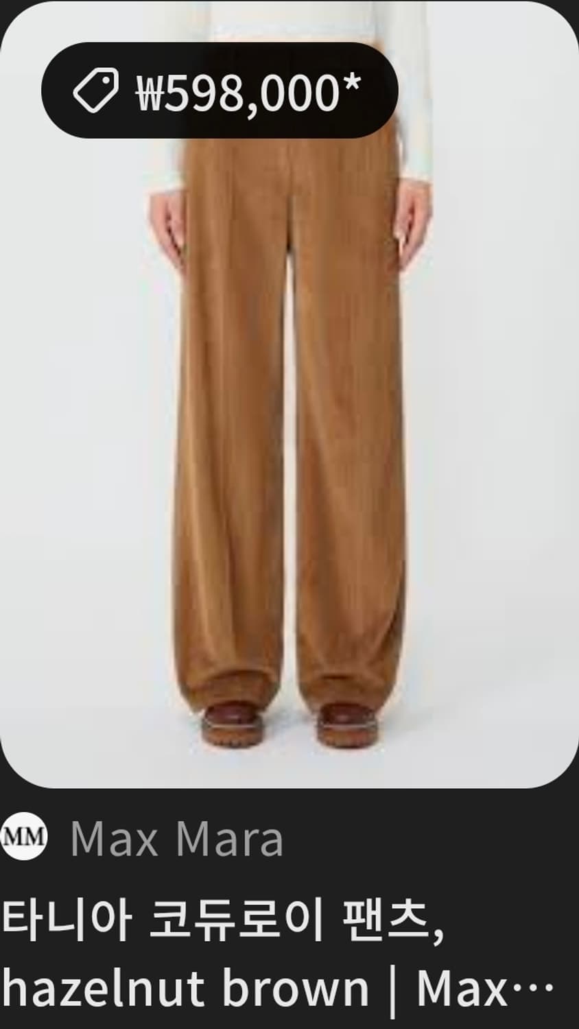 (정품) [위크엔드 막스마라] 코튼 코듀로이 와이드 팬츠 | 00073 상품이미지2
