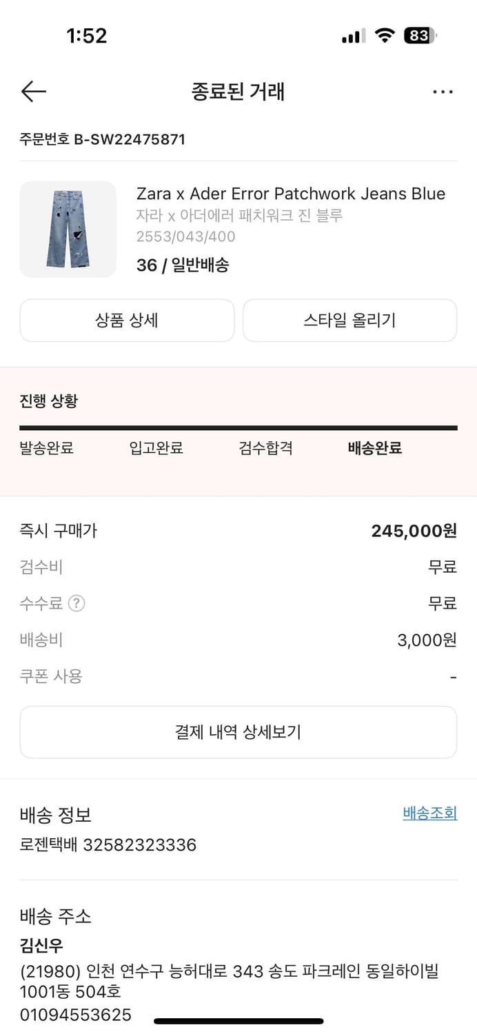 자라 아더에러 패치워크 진 블루 36 상품이미지2