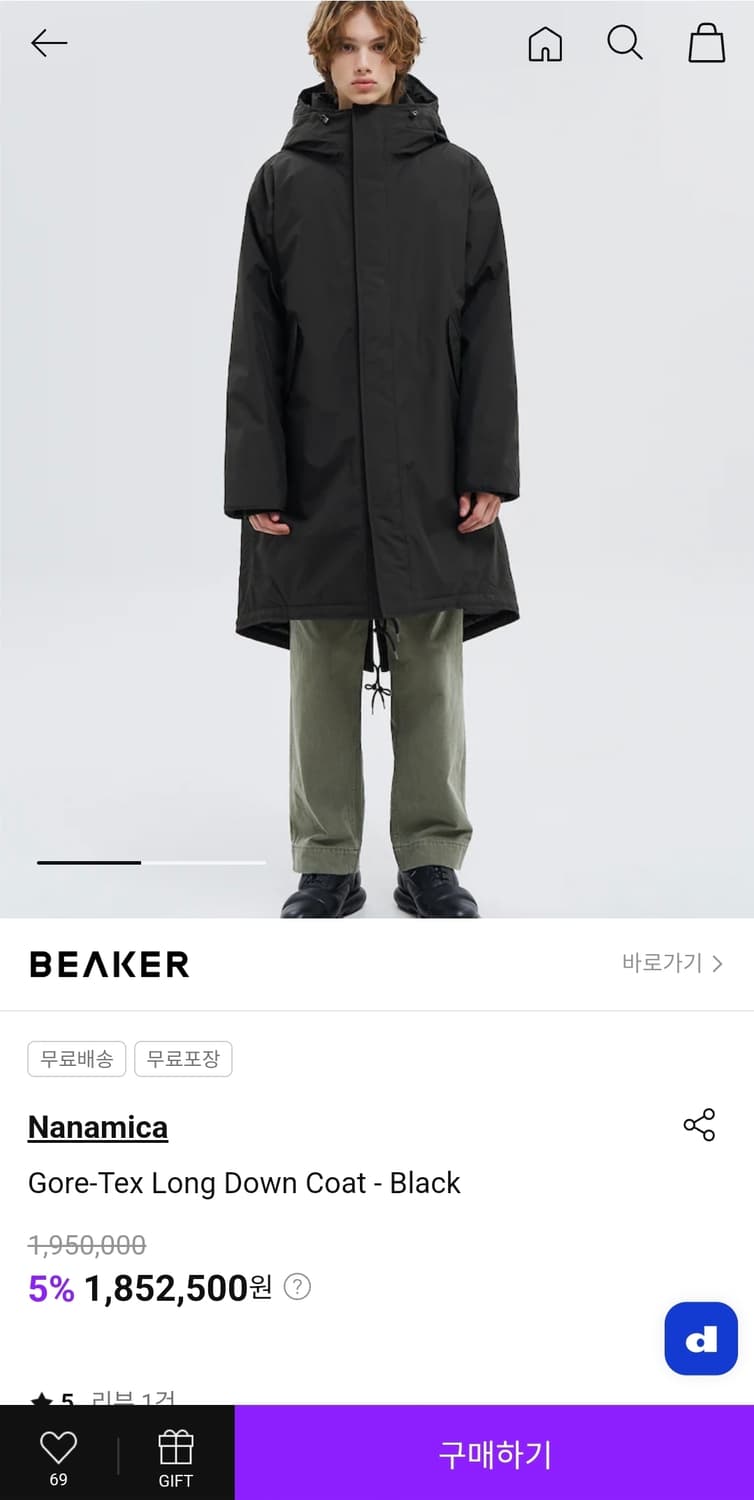 나나미카 25FW GORE-TEX Long Down Coat 롱패딩 상품이미지1