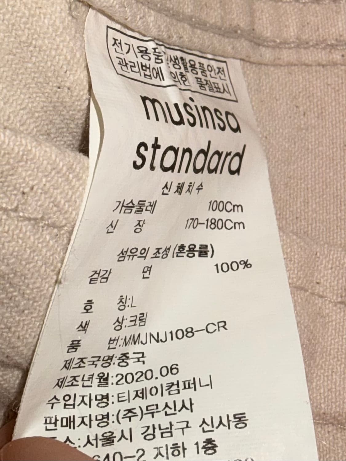 무신사 스탠다드 화이트 트러커자켓 상품이미지3