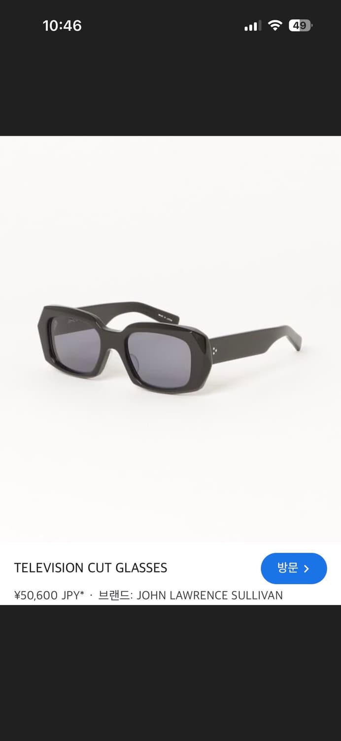 존 로렌슨 설리반 선글라스 구합니다! 상품이미지2