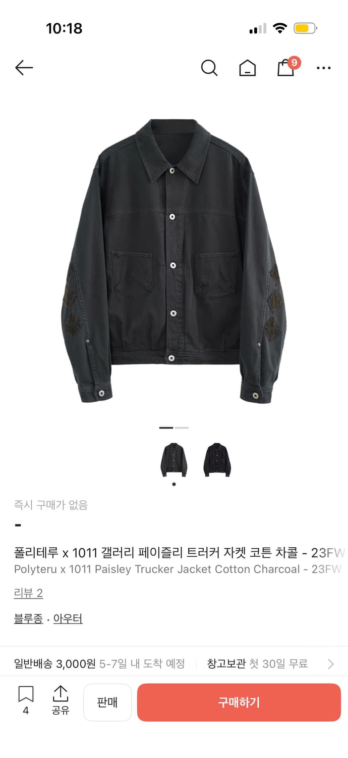 폴리테루 1011 코튼 트러커자켓 3 상품이미지1