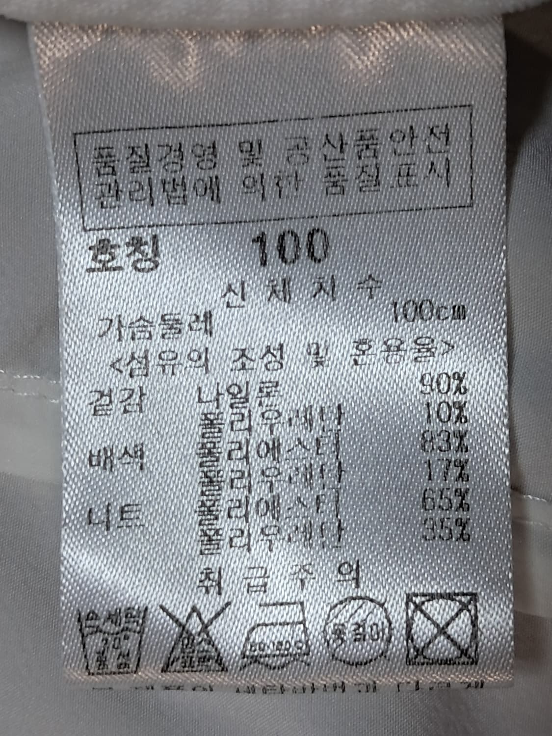 파사디 골프 스윙자켓 남성100 상품이미지9