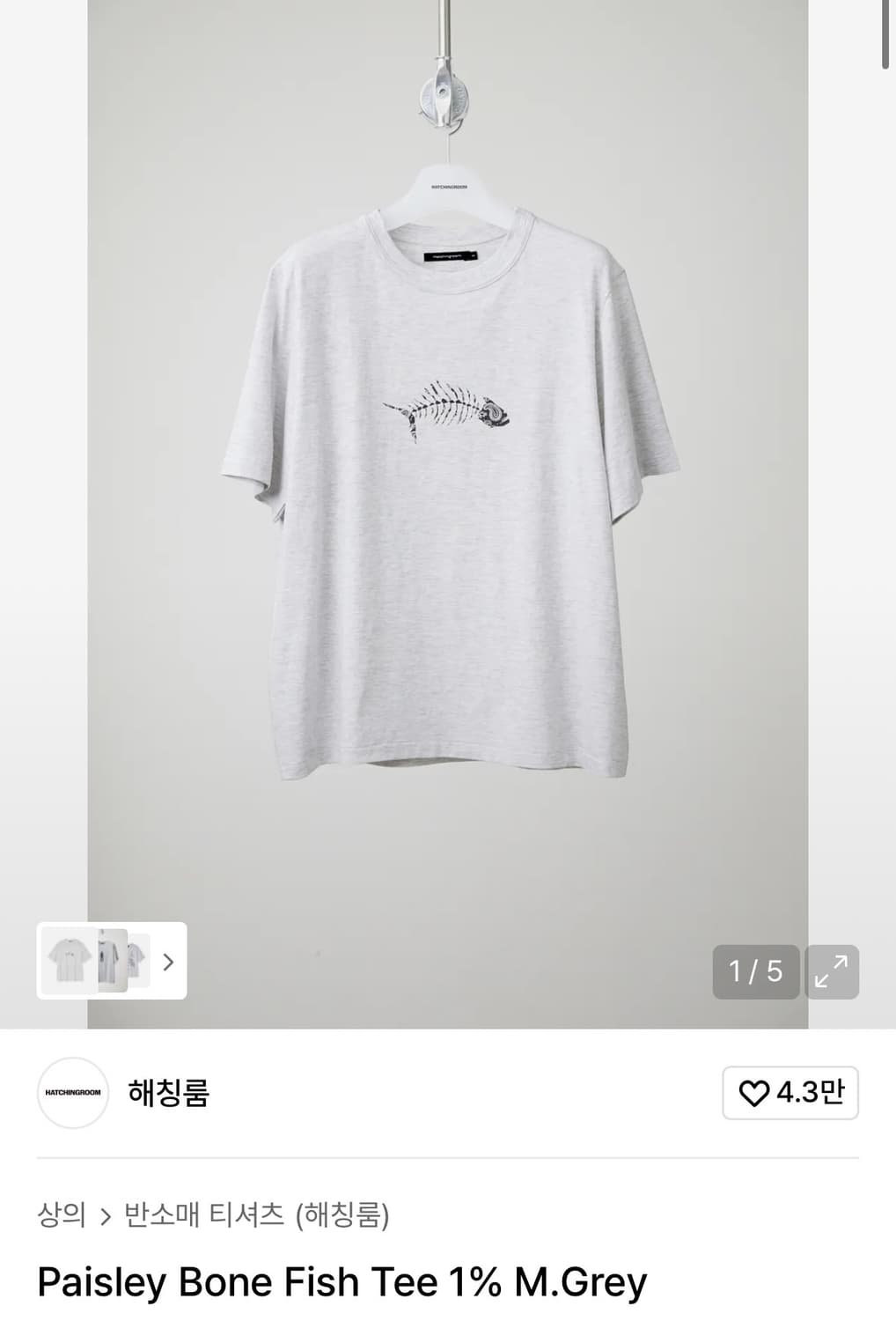 3) 해칭룸 본 피쉬 티셔츠 그레이 상품이미지3