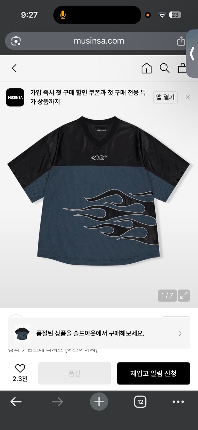 YEGEYEG Y.E.S Satin Football Tee Black x 상품이미지1