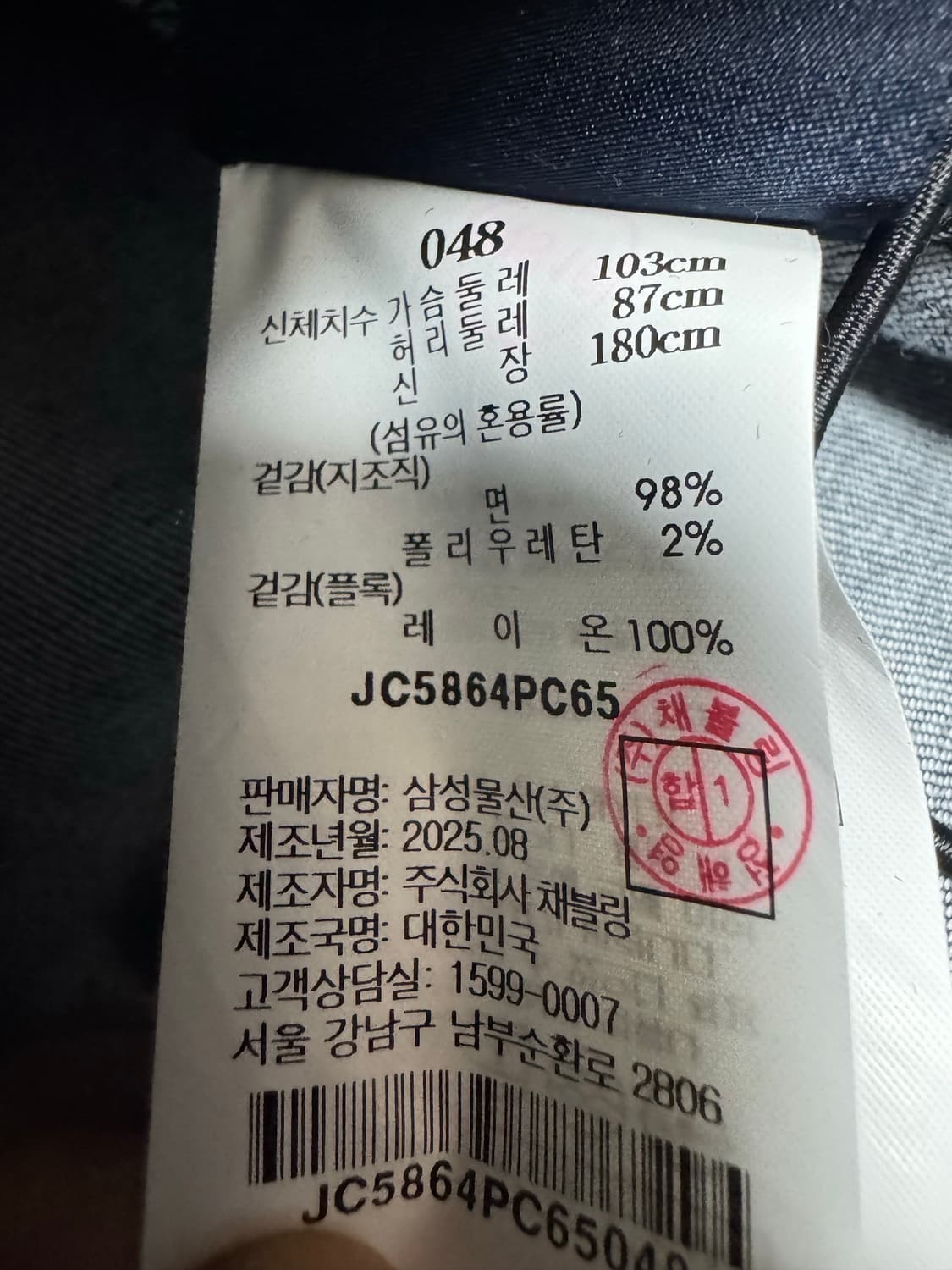 준지 25FW 슬럽벨벳 데님 코치 셔츠 블랙 48 상품이미지5