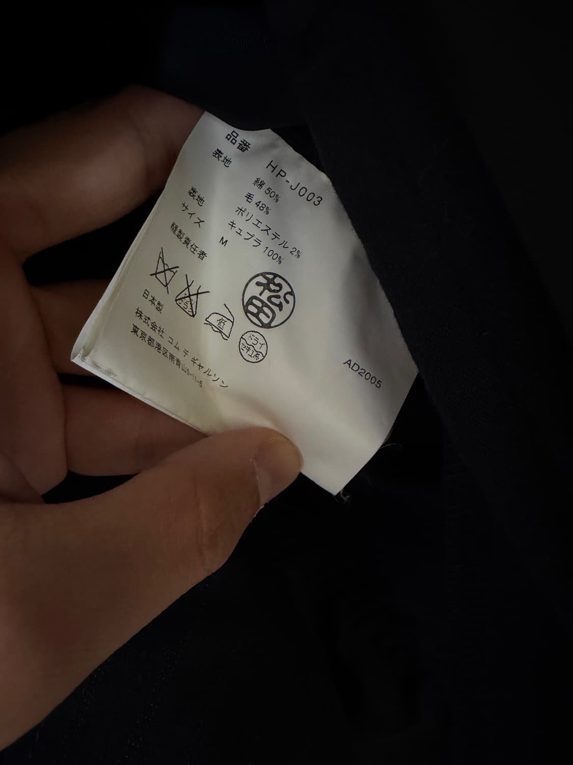 comme des garcons homme AD2005 상품이미지4