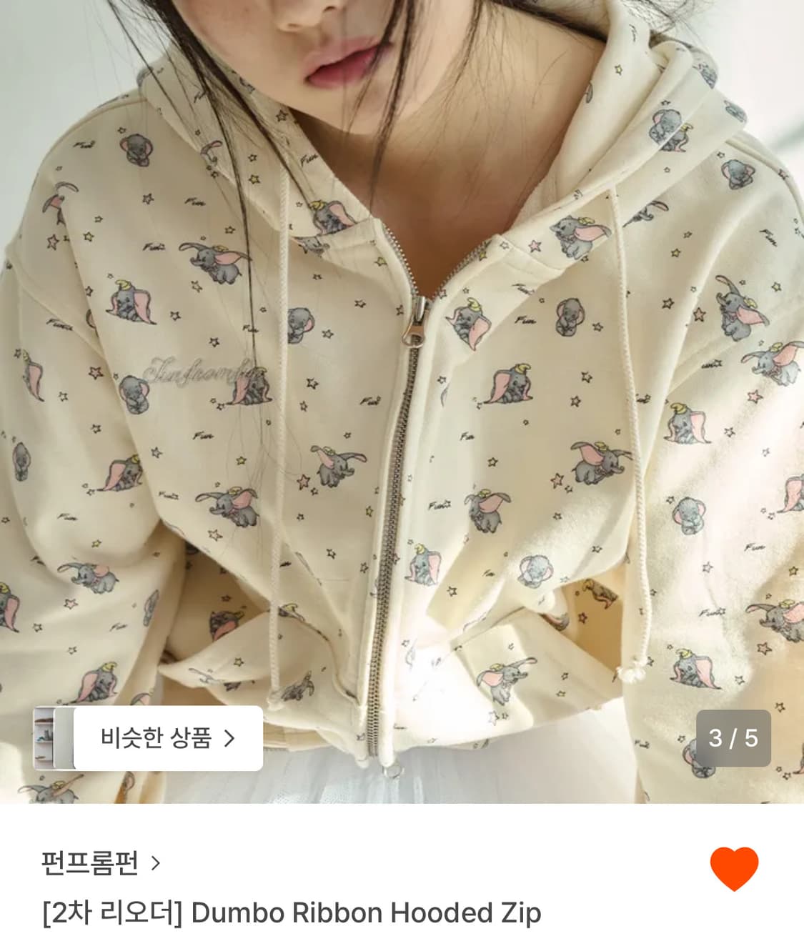 펀프롬펀 덤보 리본 후드 집업 상품이미지4