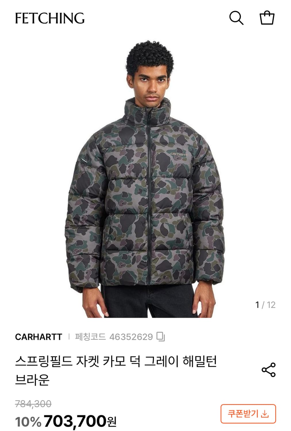 칼하트 스프링필드 자켓 카모 덕 그레이 해밀턴 브라운 상품이미지1