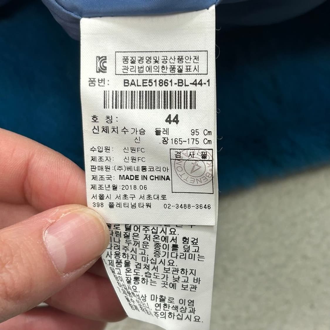 베네통 퍼 후드 자켓 청록 44 상품이미지5