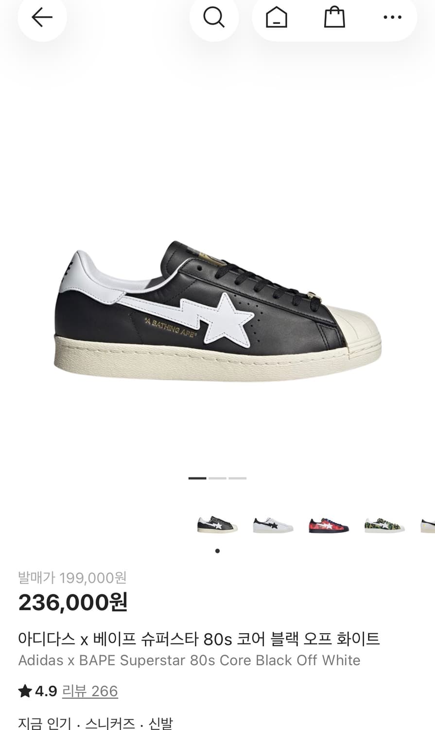 아디다스 베이프슈퍼스타 판매합니다 상품이미지1