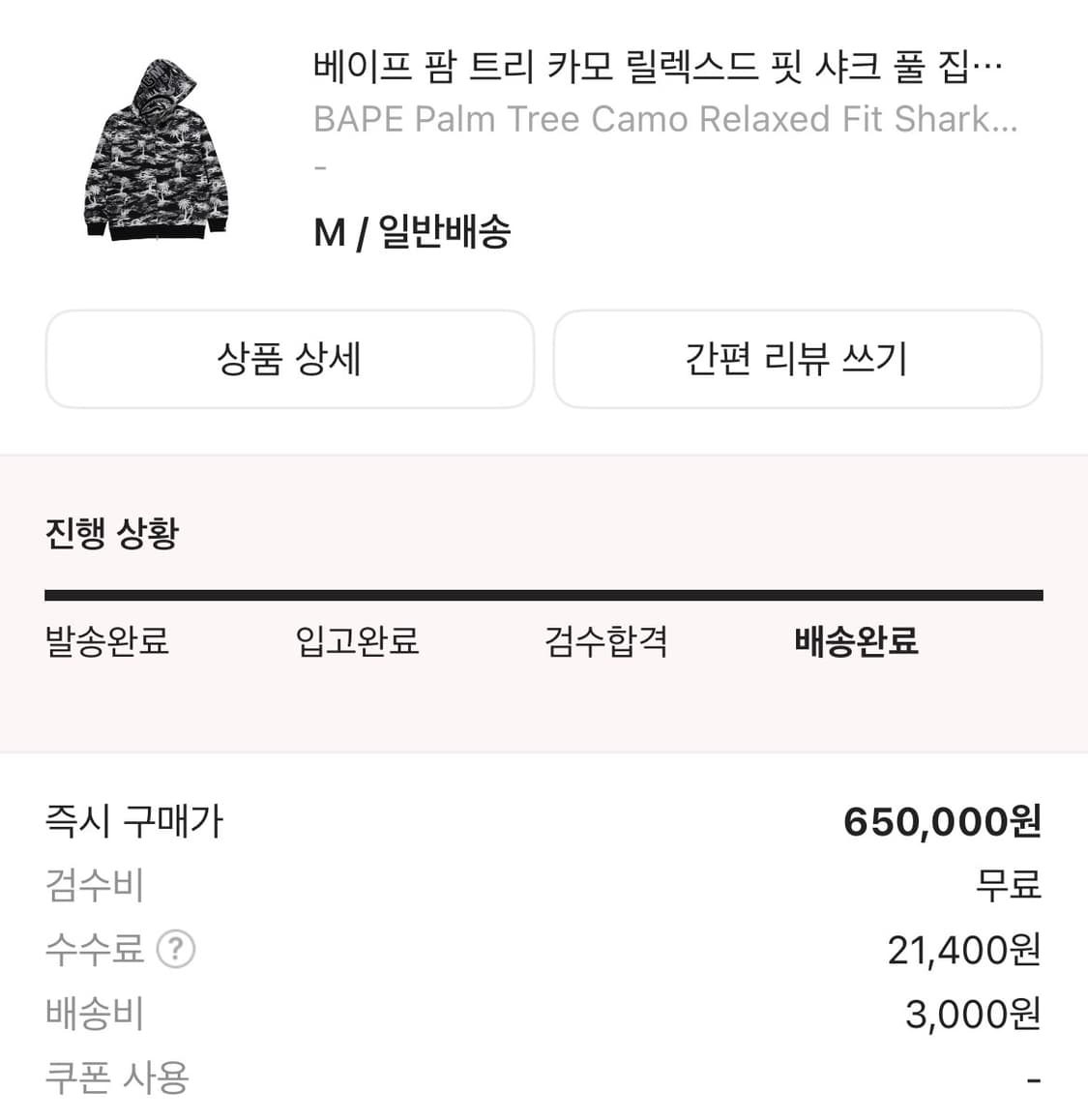베이프 후드집업 상품이미지2