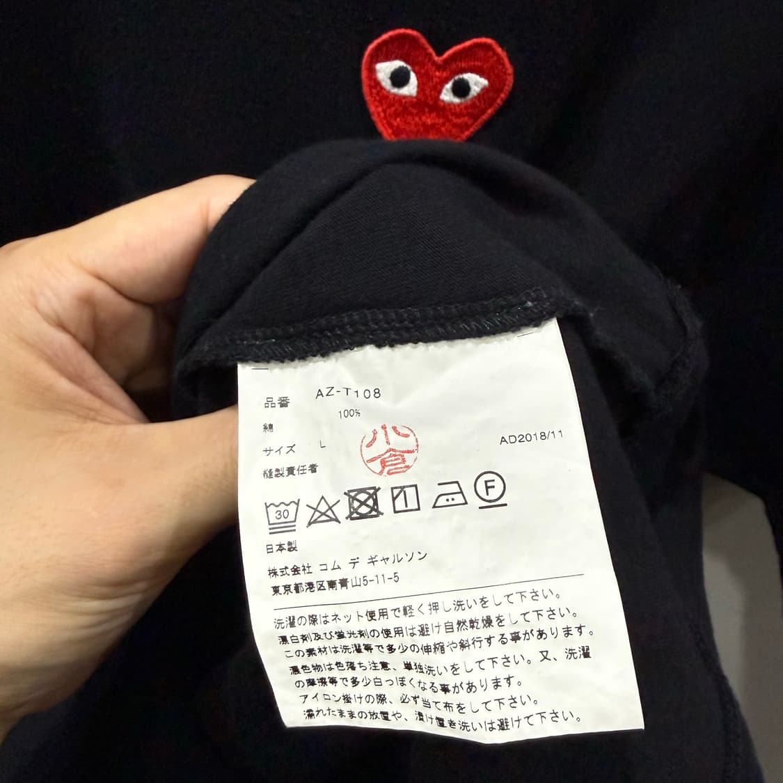 L 꼼데가르송 레드 하트 블랙 반팔 티셔츠 상품이미지4