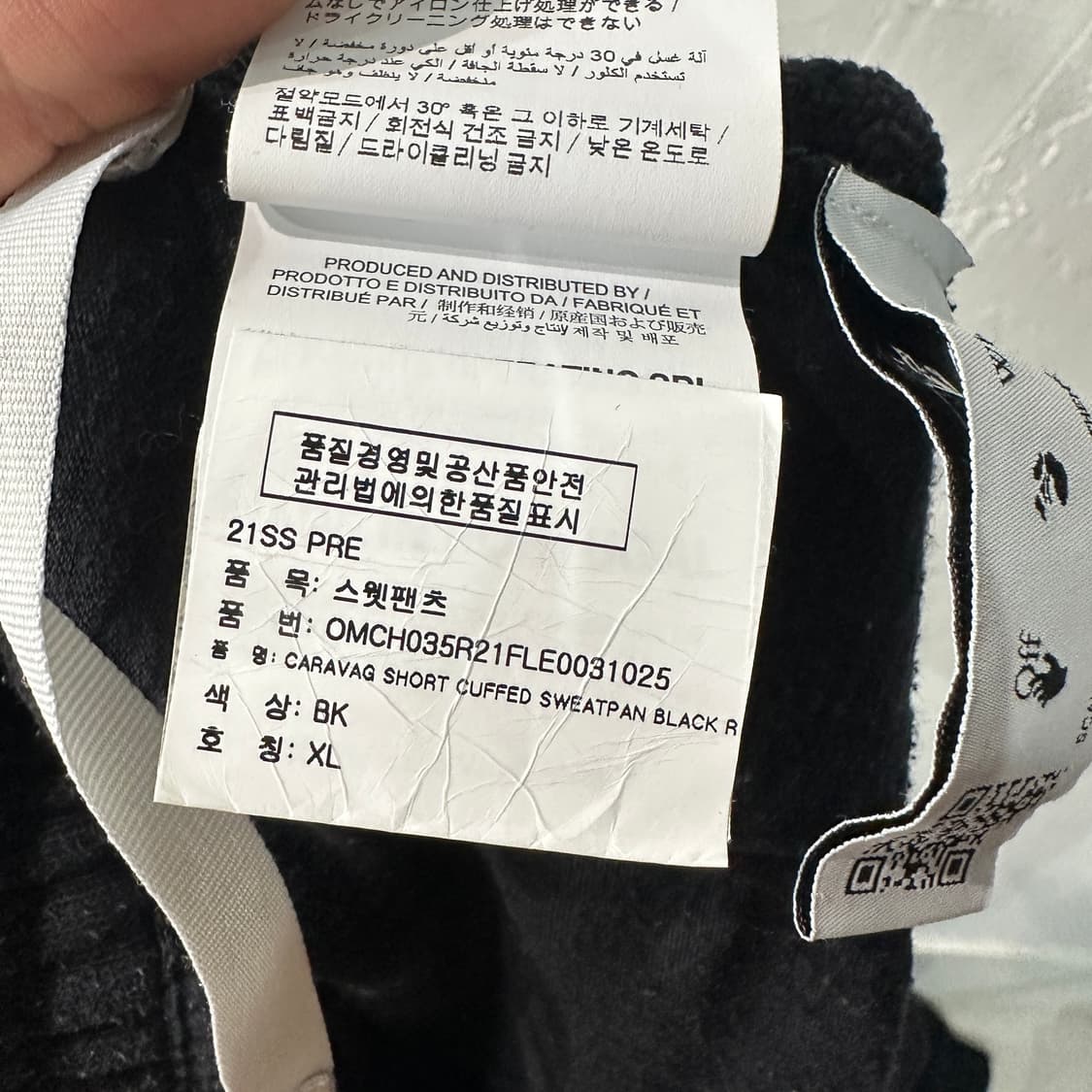 오프화이트 카라바조 스웻팬츠 XL 상품이미지7