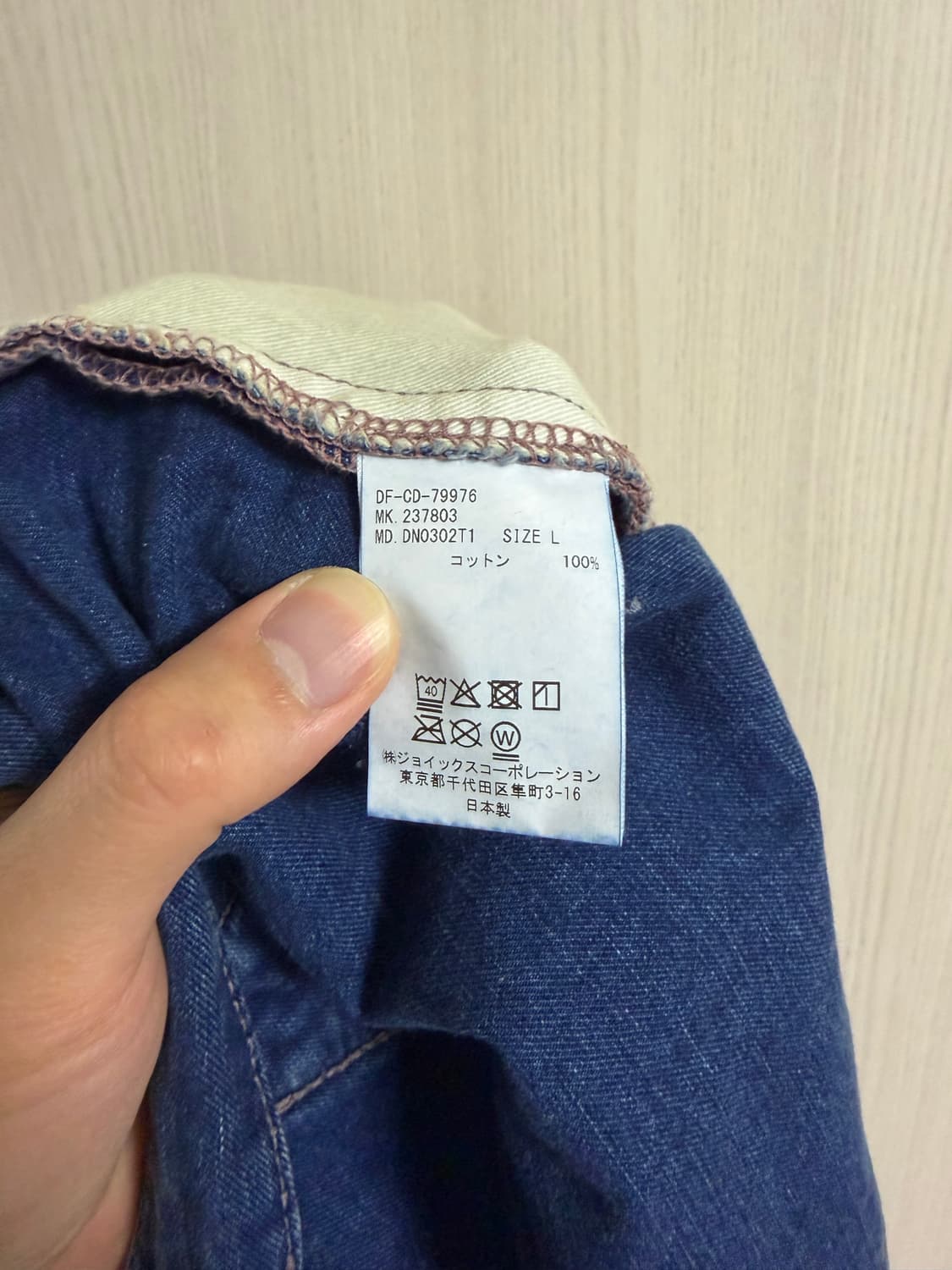 [L]Duffer N Nphews 더퍼앤네퓨즈 더블니데님 NICENESS 상품이미지6