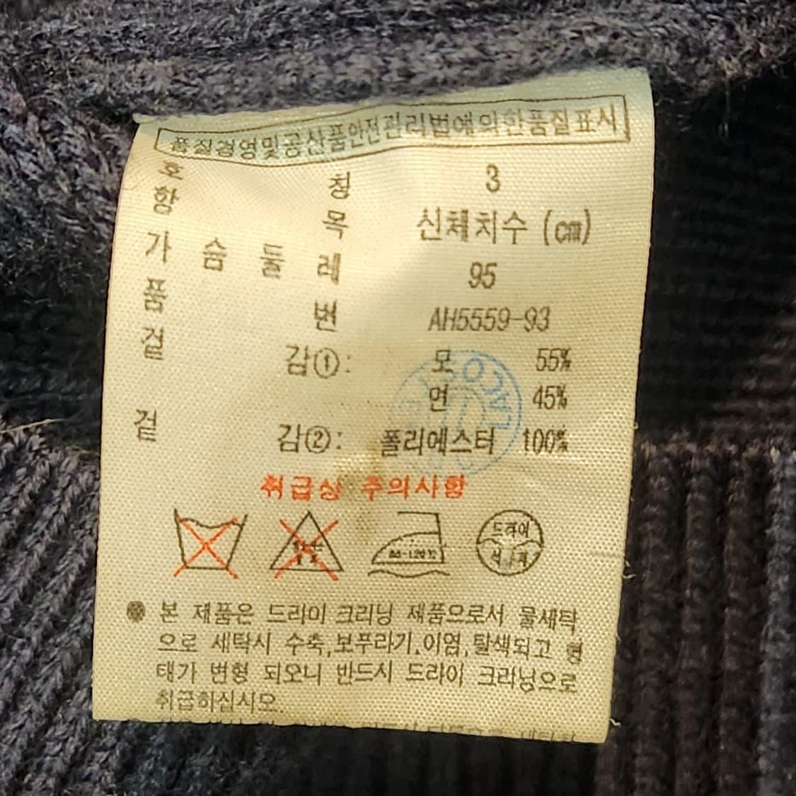 라코스테 네이비 니트 가디건 (M) 상품이미지3