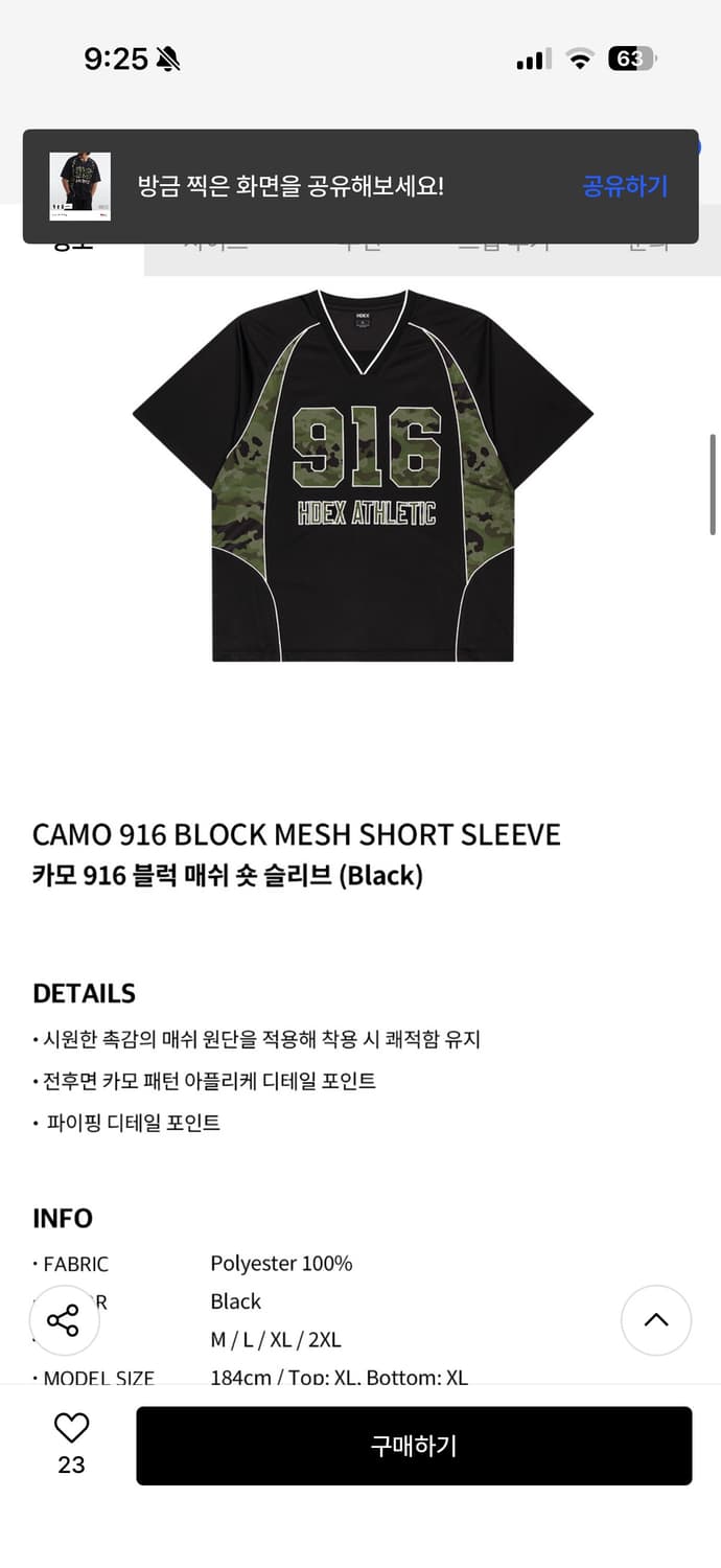 HDEX 카모 916 메쉬 반팔 티셔츠 상품이미지2