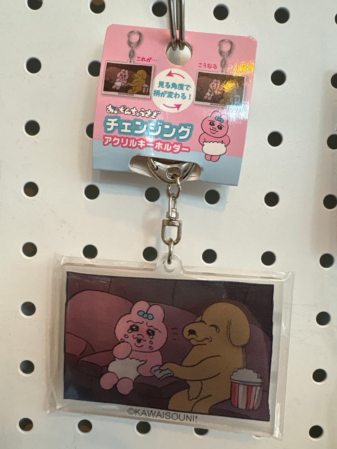 오빤쮸 홀로그램 아크릴 키링 상품이미지1