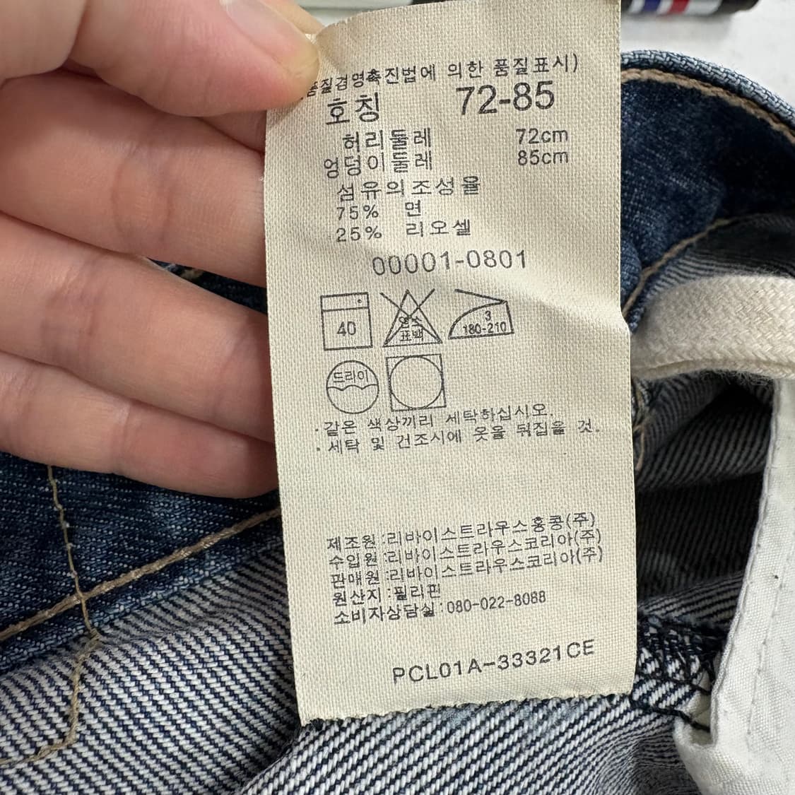 리바이스 데님팬츠 상품이미지4