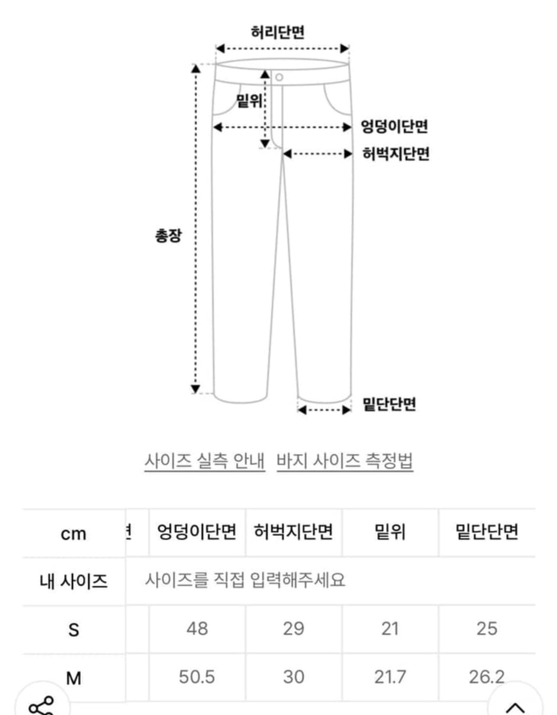 다이닛 부츠컷 상품이미지3