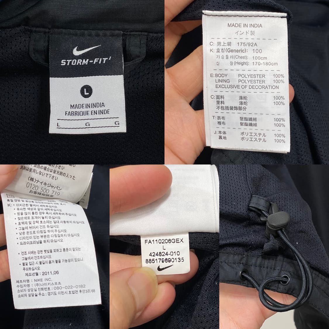 나이키 맨유 스톰핏 레인자켓 바람막이 상품이미지8