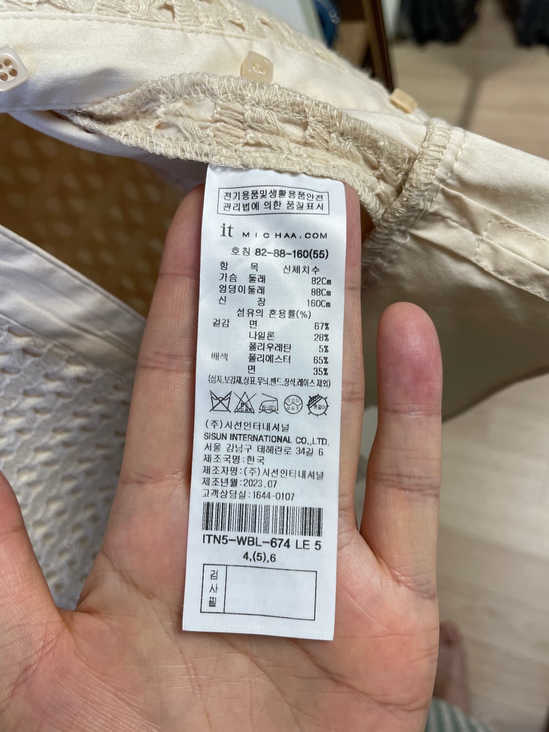 [55]잇미샤 레이스 블록 반소매 여름 블라우스 상품이미지4