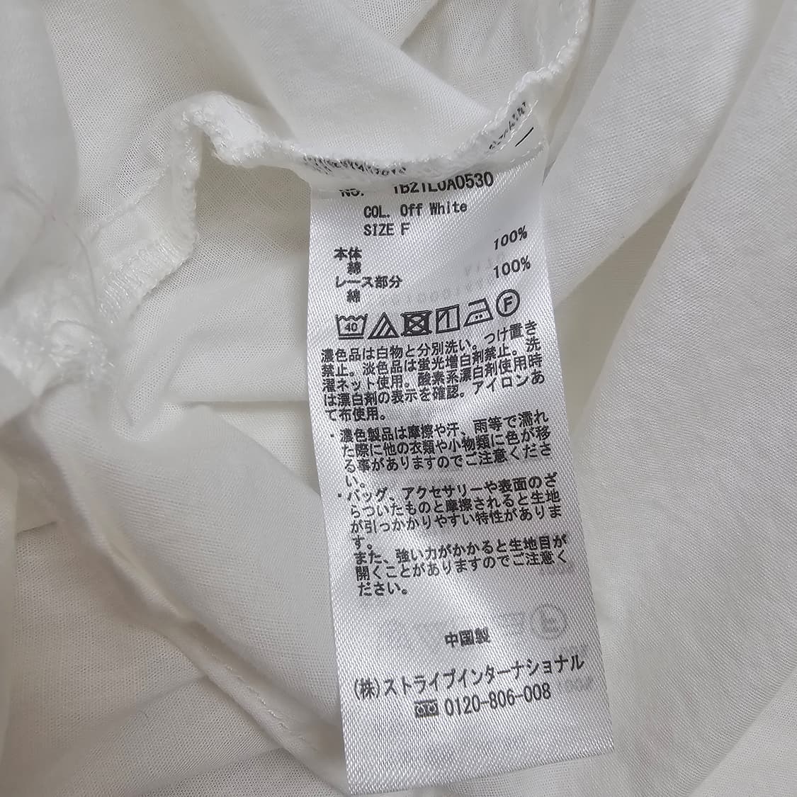 [F] 어스뮤직 프리미엄 화이트 세일러 카라 셔츠 상품이미지10