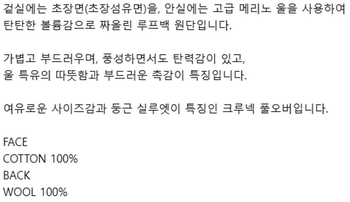 3) 오라리 백 울 스웻셔츠 맨투맨 상품이미지4