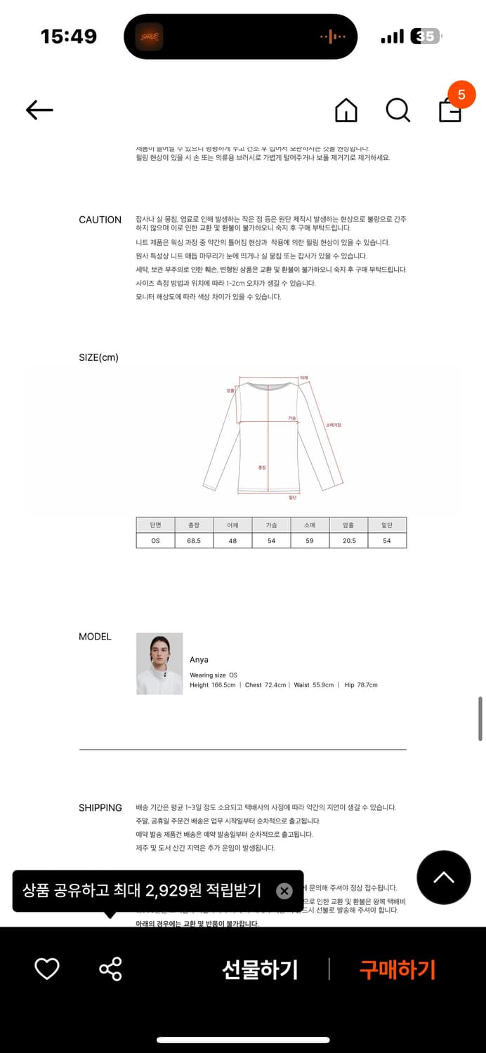 앤니즈 스트라이프 니트 민트 상품이미지2