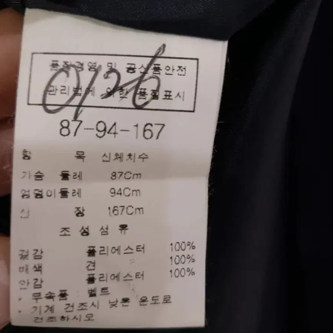 MOJO. S. PHINE 네이비 원피스 55반 상품이미지9