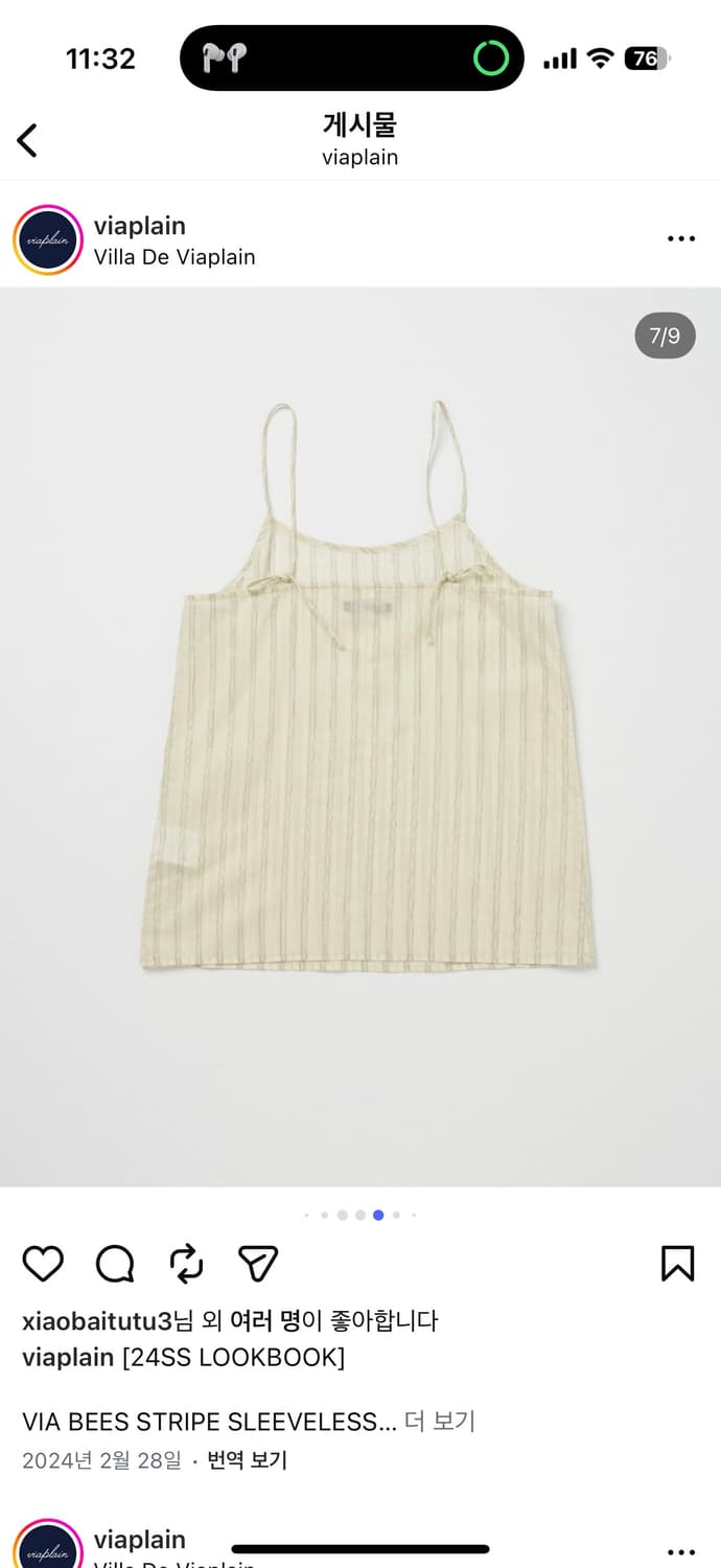 비아플레인 스트라이프 슬리브리스 새상품 상품이미지2